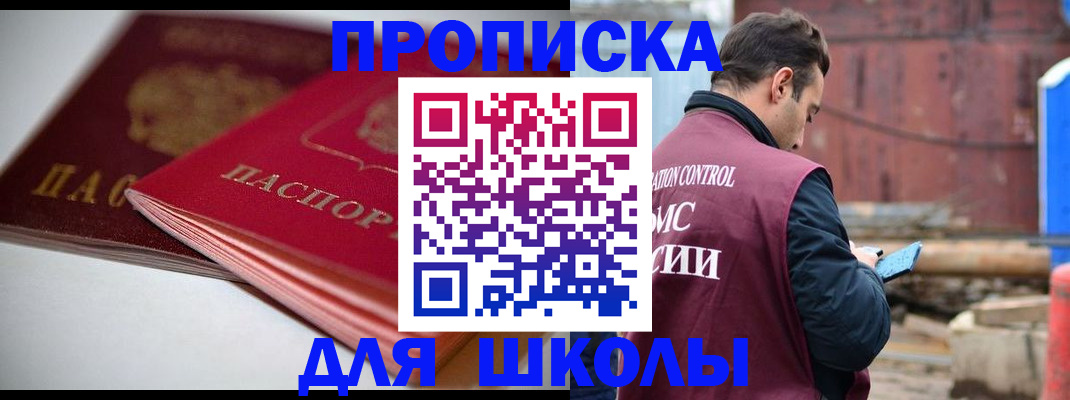 прописка для работы в Коломне