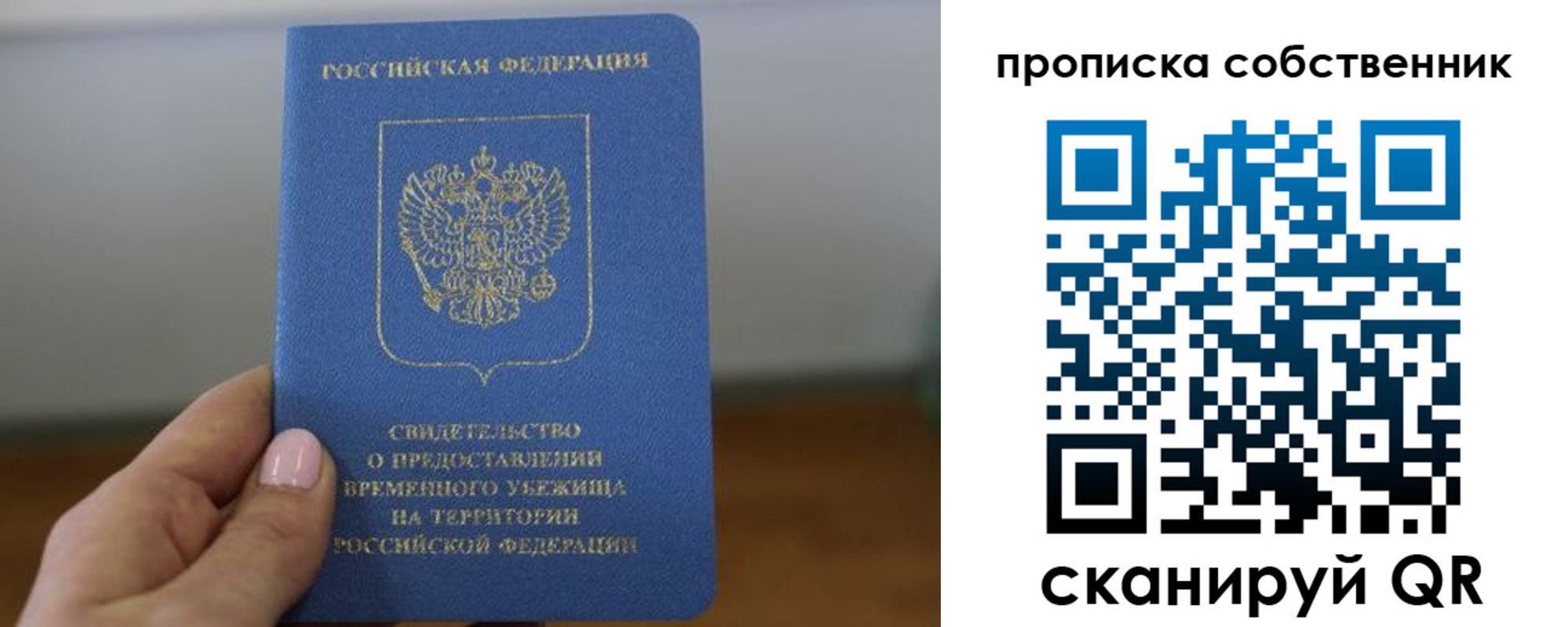 пропишу в квартире в Коломне