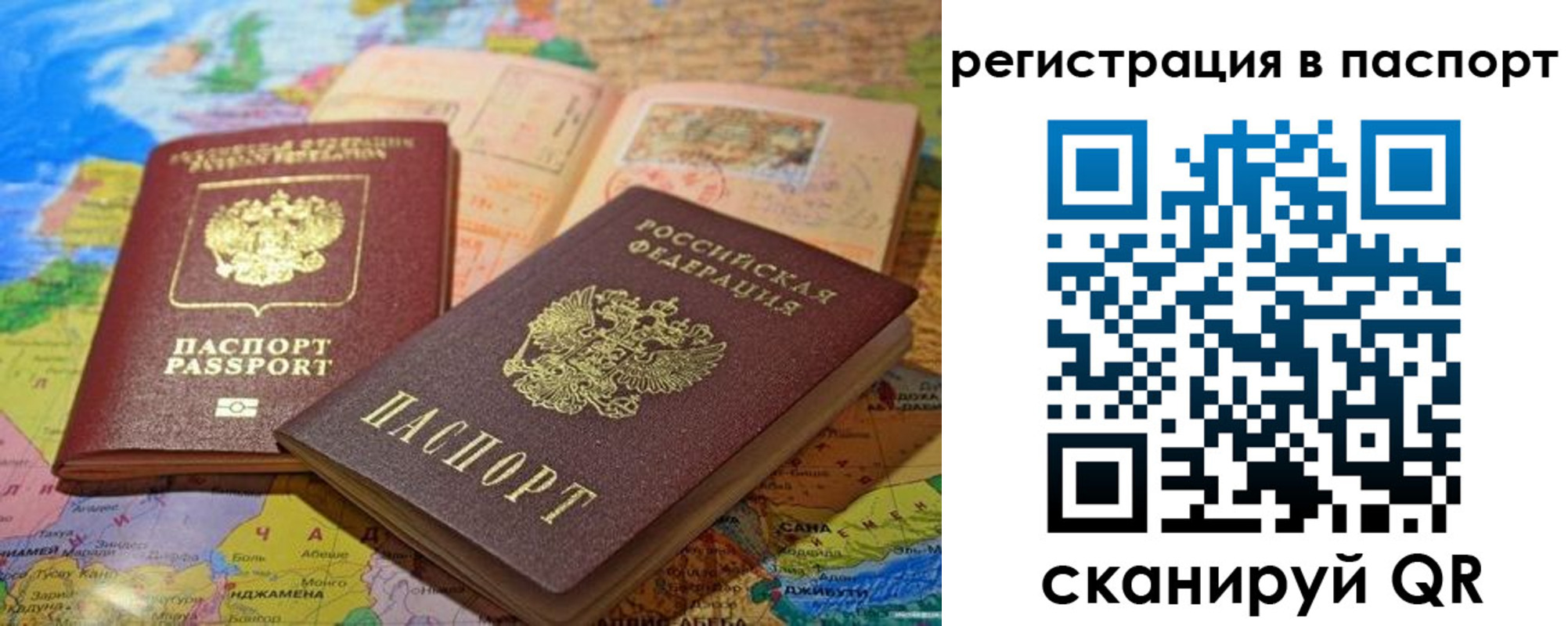временная регистрация гарантия в Коломне