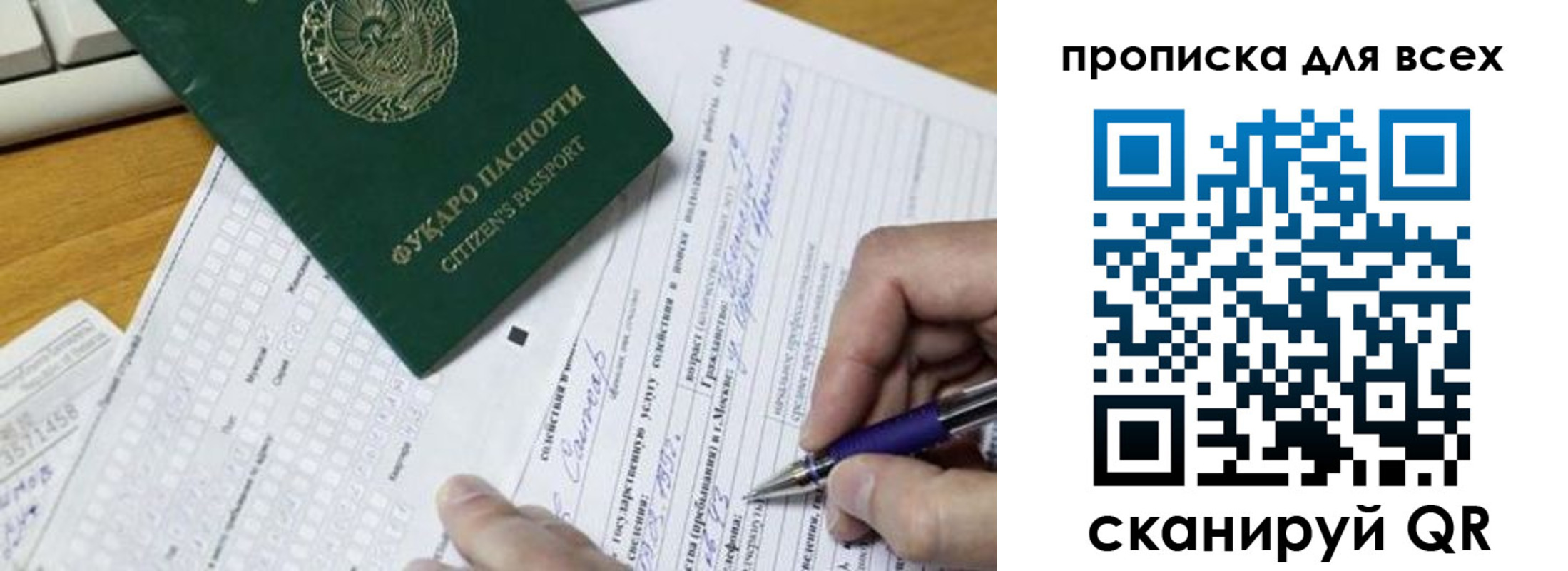 прописка в Коломне