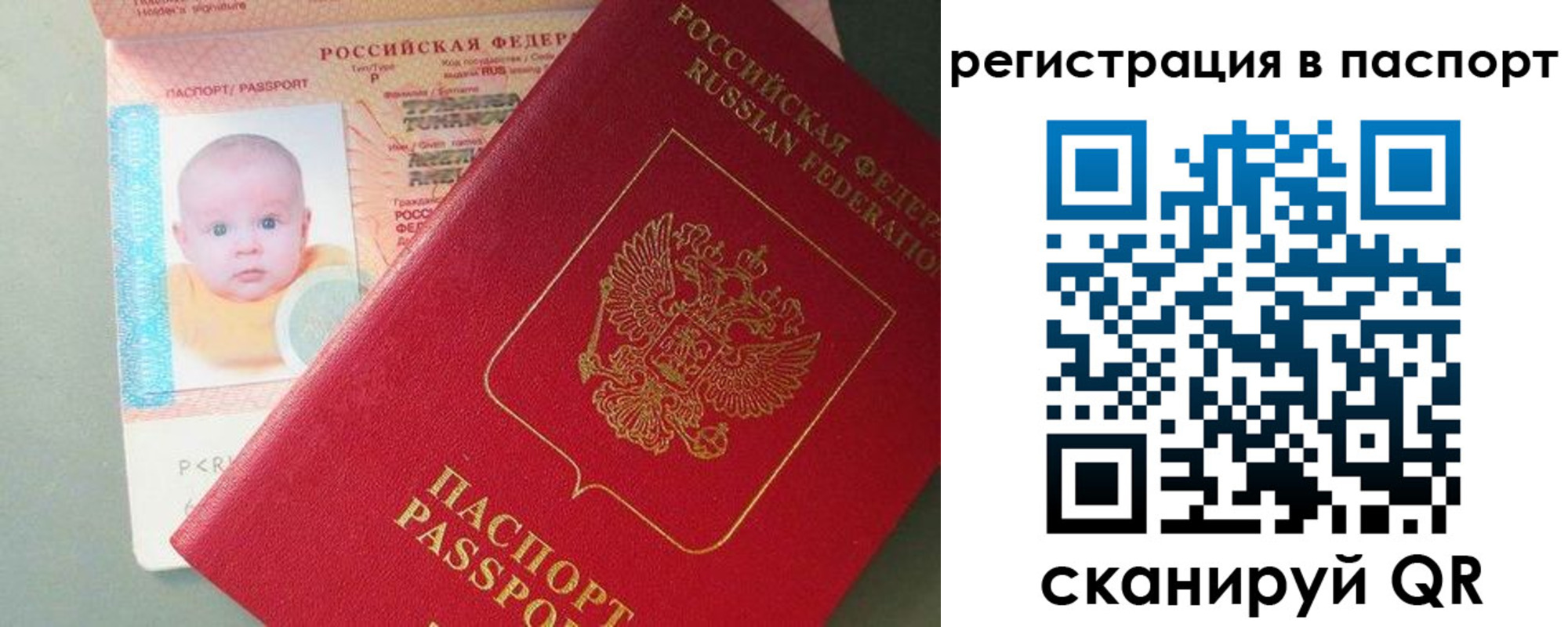 прописка для военкомата в Коломне
