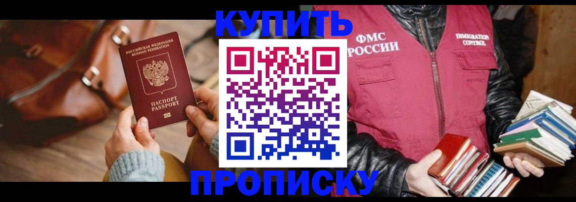 временная регистрация законно в Коломне