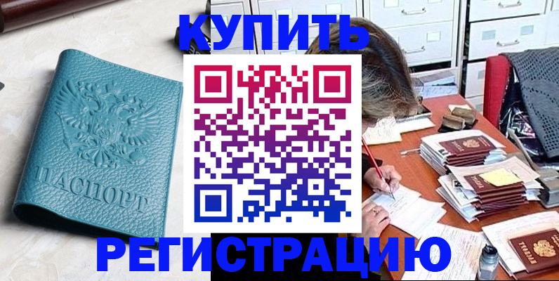 временная прописка в Коломне