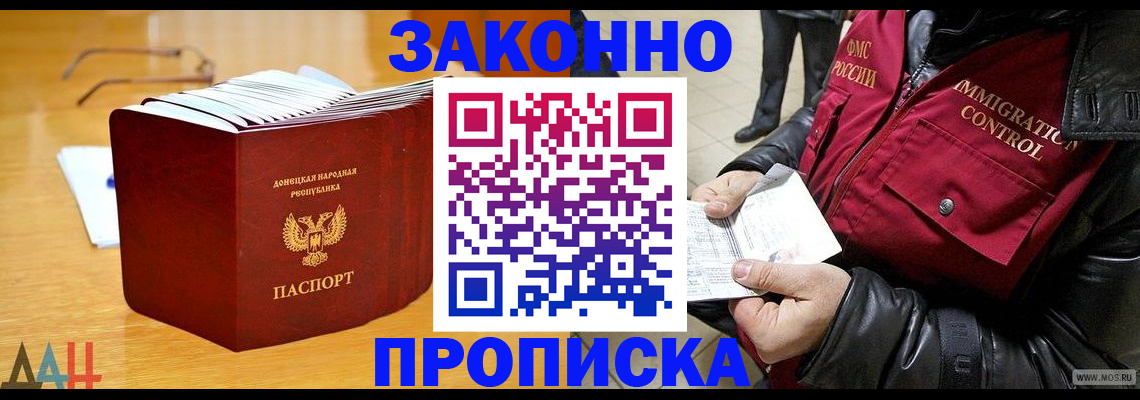 временная регистрация купить в Коломне