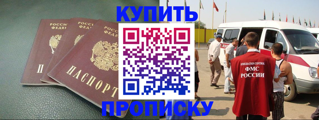 миграционный учет в Коломне