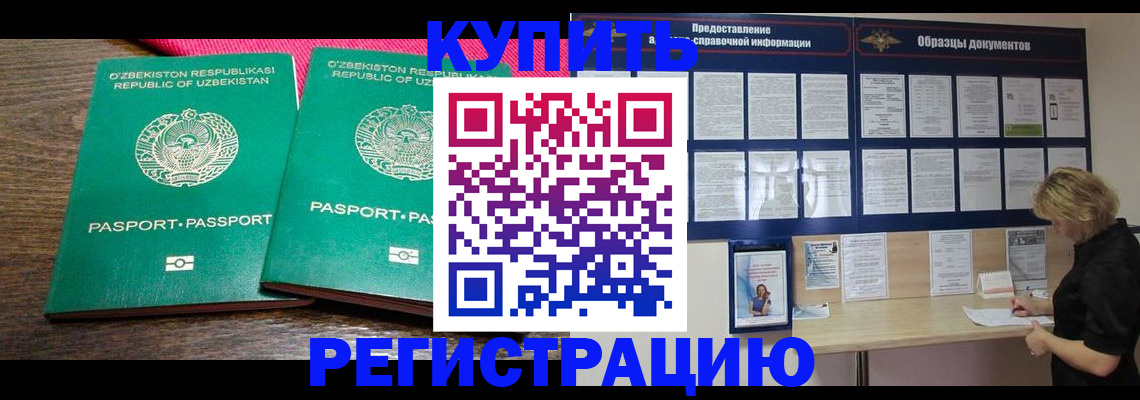временная регистрация надежно в Коломне